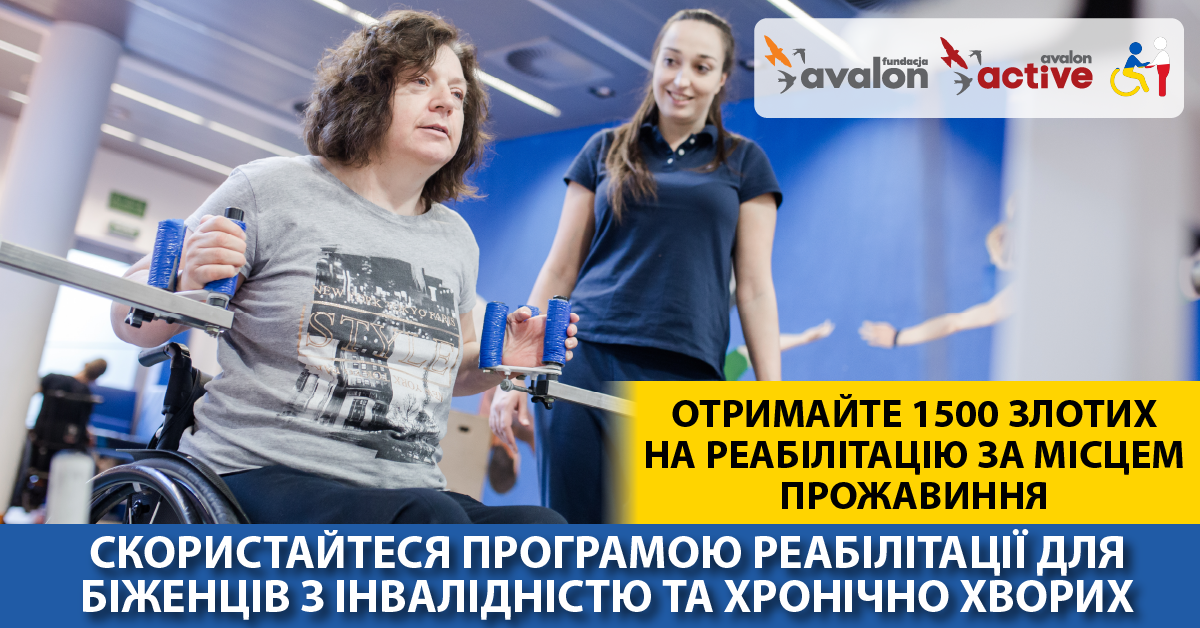 Дофінансування реабілітації для біженців з обмеженими можливостями на всій території Польщі!
